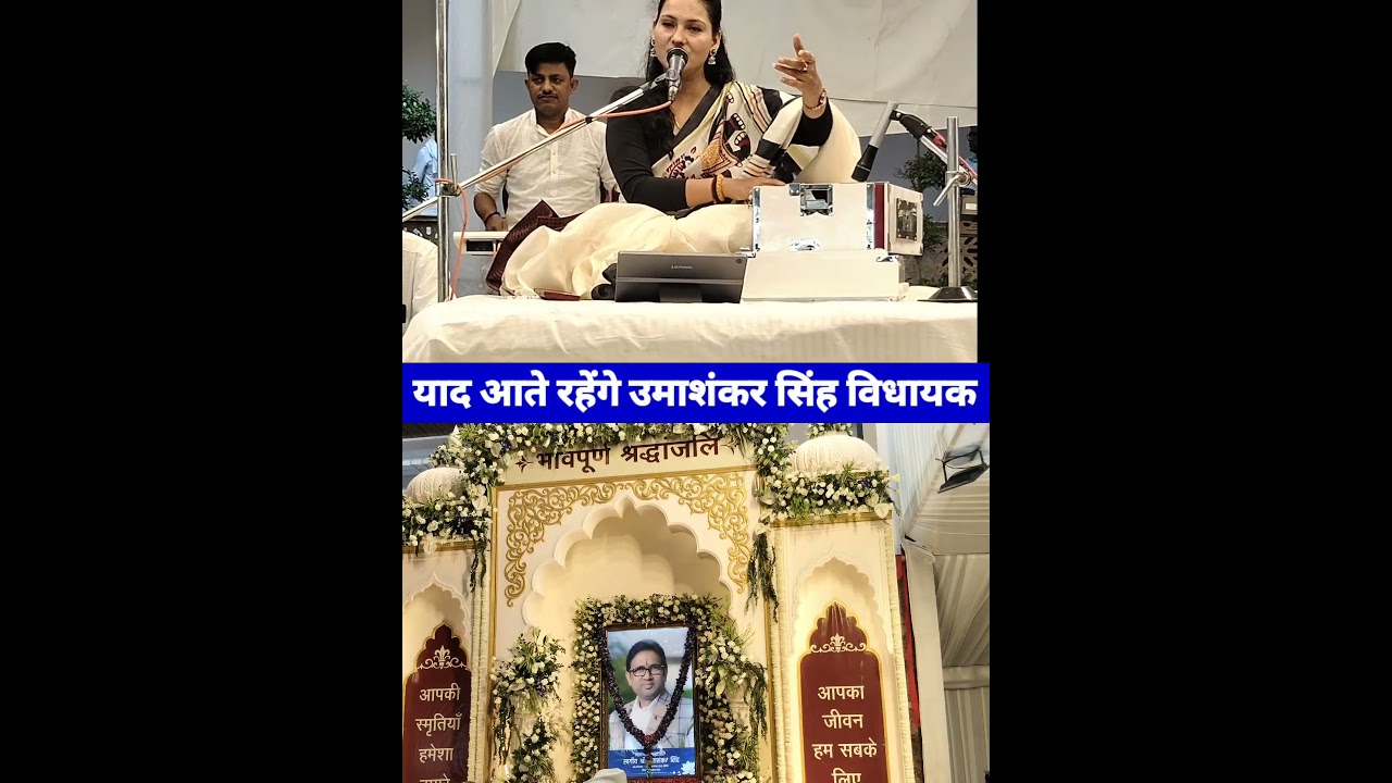BSP विधायक उमाशंकर सिंह !क्या कहेंगे आप?#shorts# reels#umashankarsingh#viral video