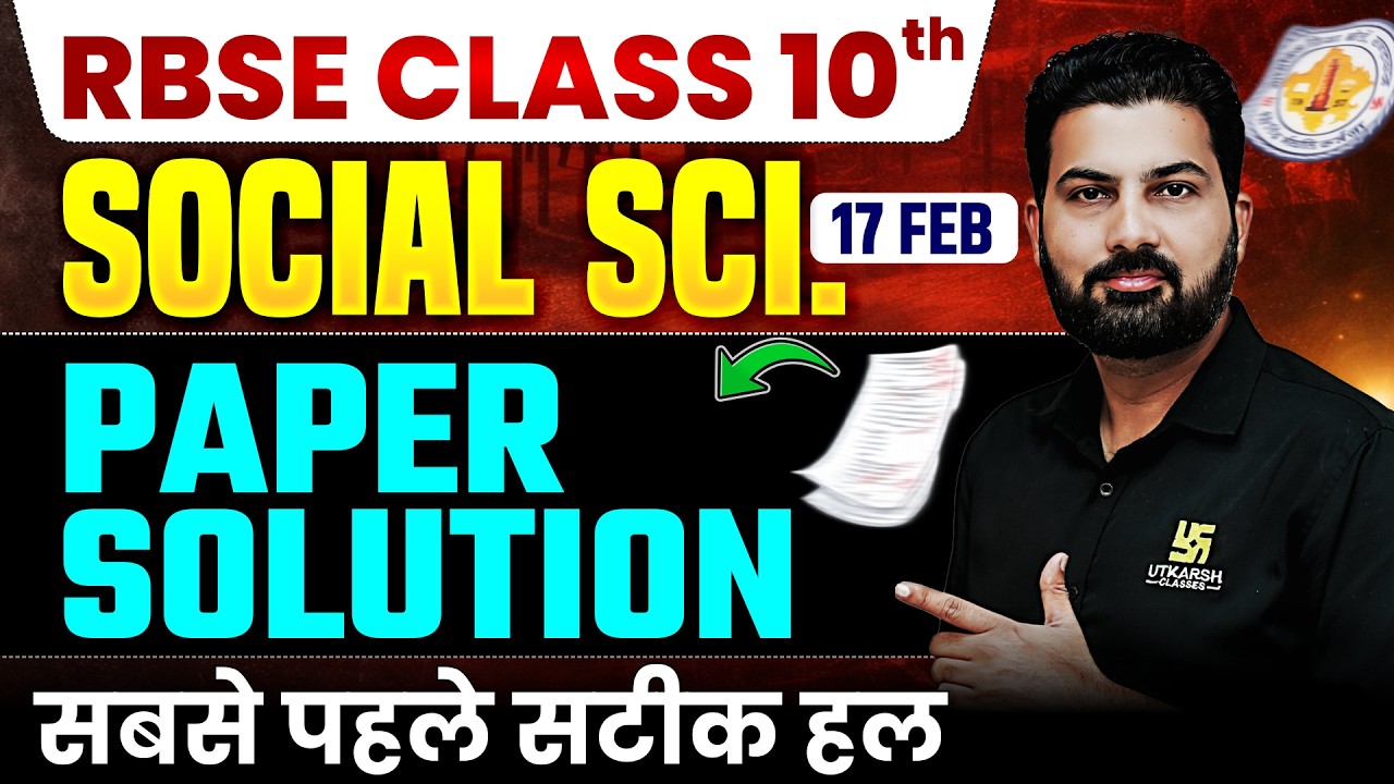 RBSE Class 10 Social Science 17 Feb Paper Solution 2026 | 10th SST Answer Key 2026 | Mukesh Sir