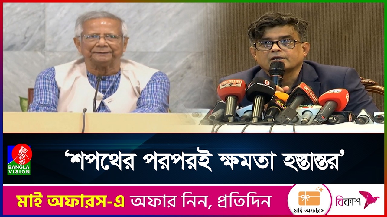 ১৮ ফেব্রুয়ারির মধ্যেই ক্ষমতা হস্তান্তর: প্রেস সচিব | Banglavision News
