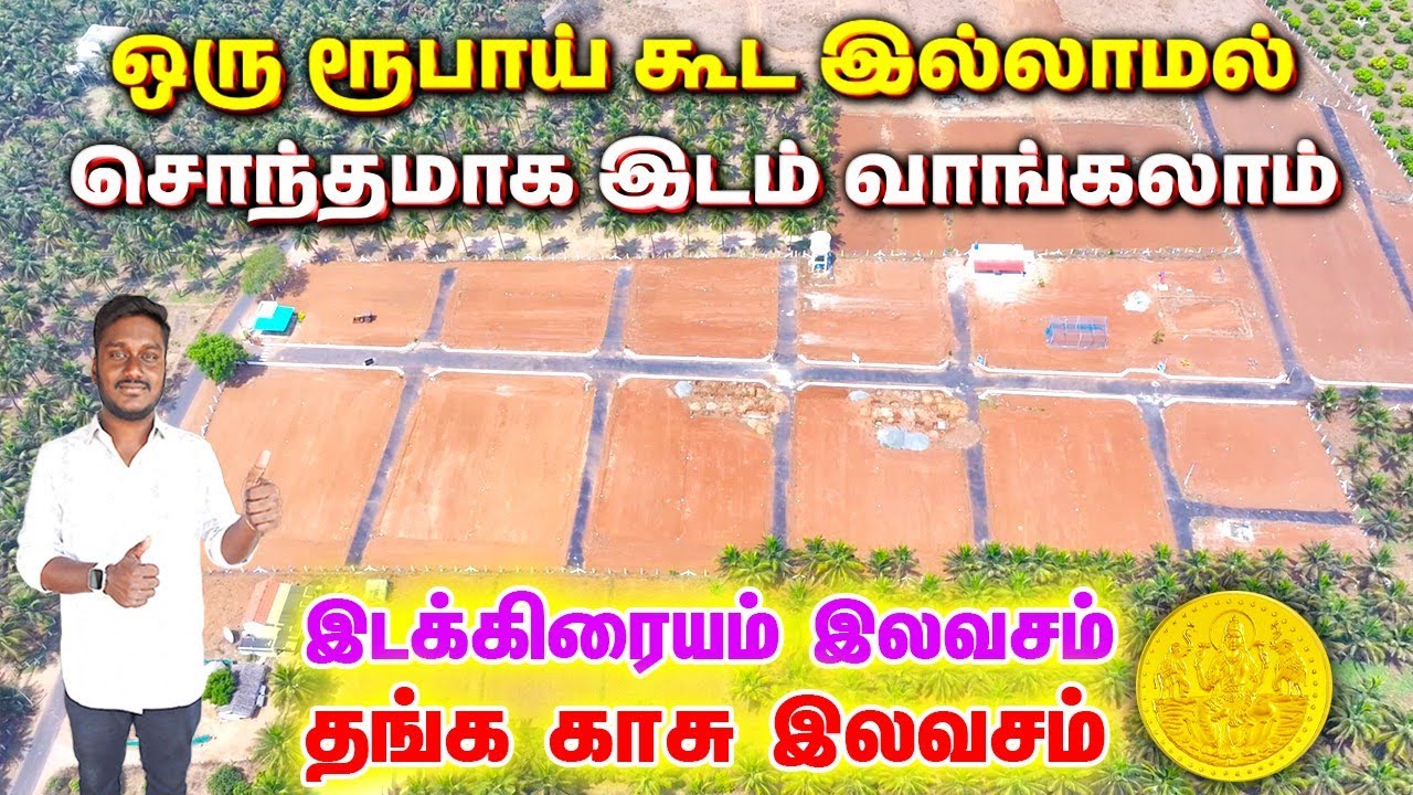 Land sale in Pollachi 🎉😍 House sale in Pollachi  💯 low budget land sale in Pollachi #pollachi