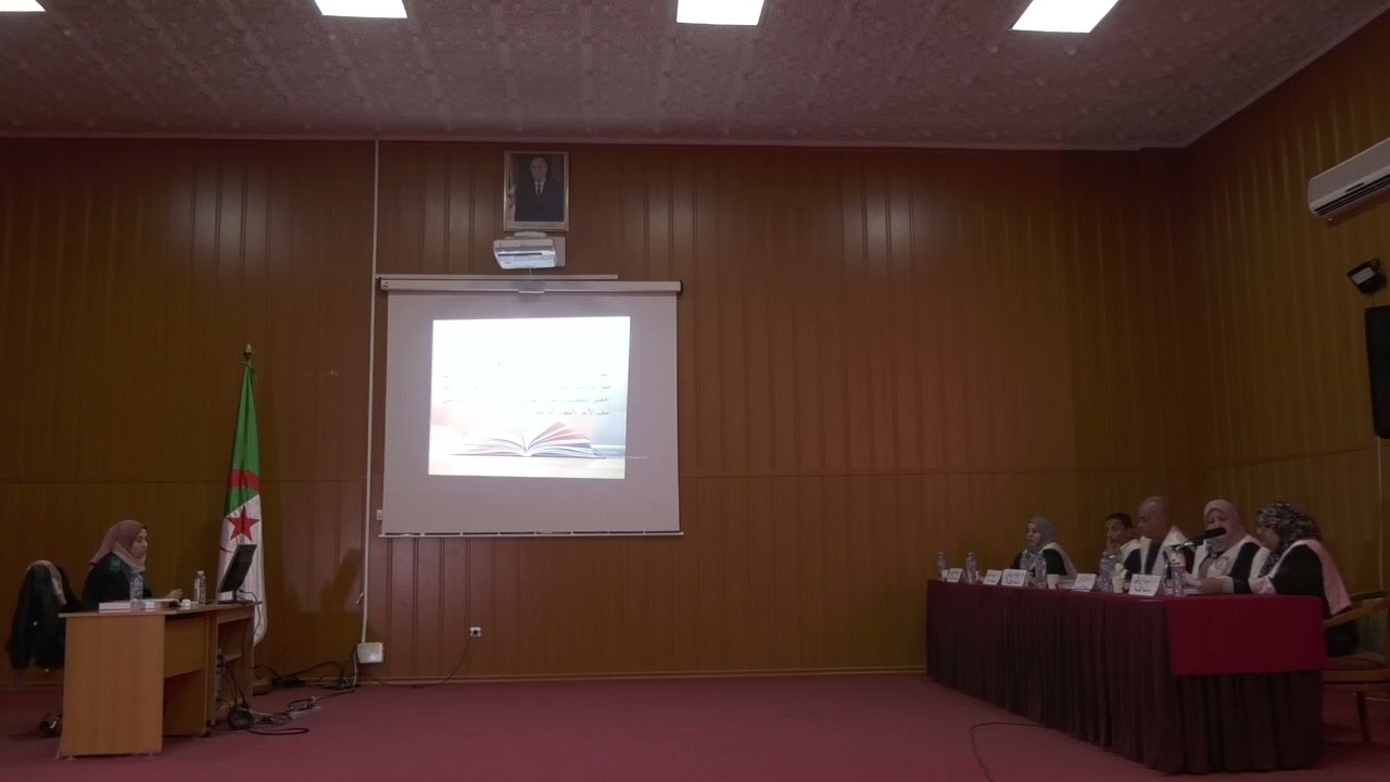 مناقشة أطروحة الدكتوراه للباحثة أبركان ليلى- كلية الآداب واللغات- العرض والمناقشة