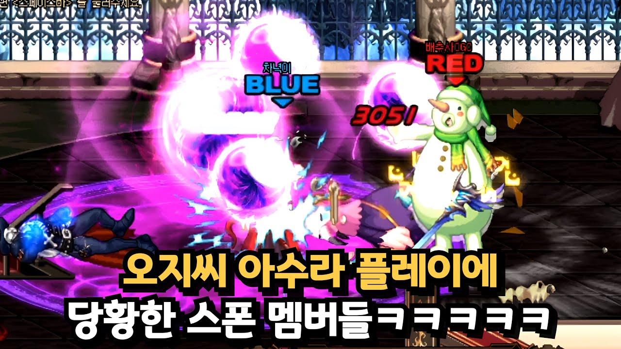 던파 오지씨 아수라 플레이에 당황한 스폰 멤버들ㅋㅋㅋ