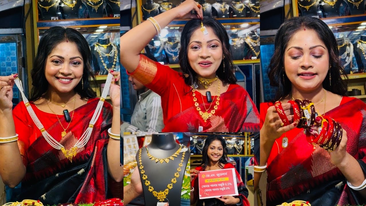🦋পনেরোশো টাকায় সোনার গয়না!বিয়ের মরশুমে সস্তায় সোনারগয়না গিফ্ট॥মুক্তর সীতাহার/চোকার/মানতাসা/পলার আংটি