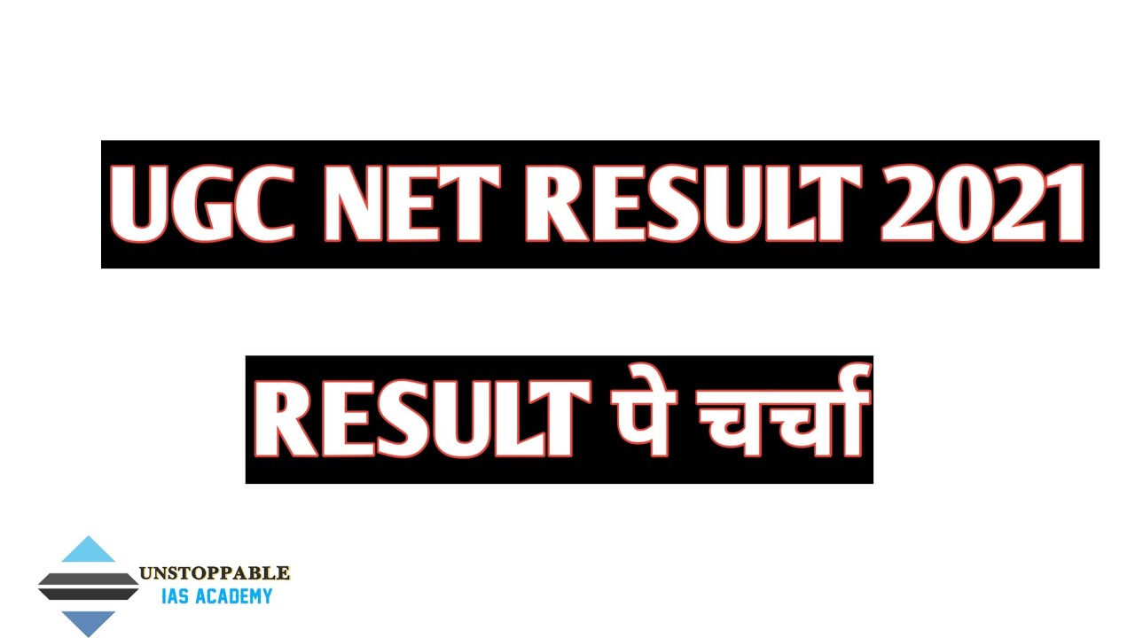 RESULT पे चर्चा:- UGC NET RESULT 2021 | ugc net 2021 result | ugc net 2021 final cutoff