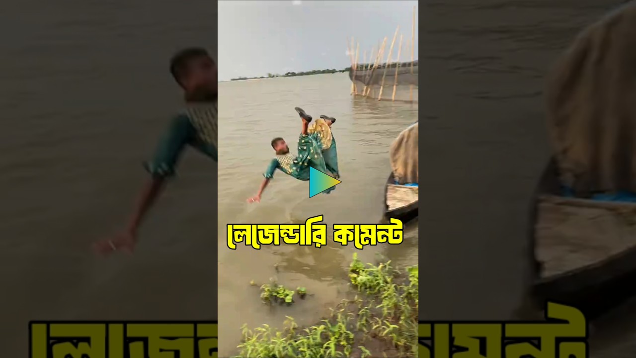 কষা লিটন 🤣😅✅ | Tiktok legendary comments | #crazyreaction780 #funny #shorts