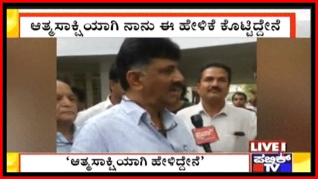 DK Shivakumar Justifies His Statement Over Lingayat Religion Issue