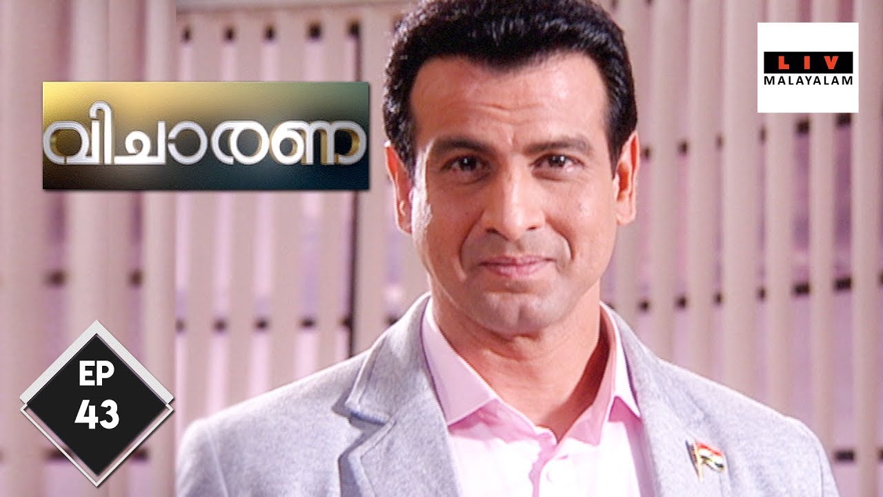 Adaalat - വിചാരണ - Chief Minister Is Accused Of Murder -Part 2 - Ep 43