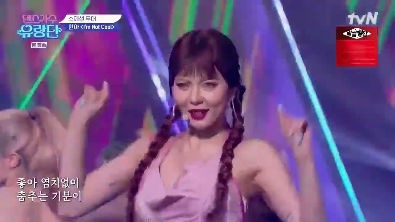 HyunA(현아) - I'm Not Cool [Dancing Queens On The Road _ 2023.08.03]