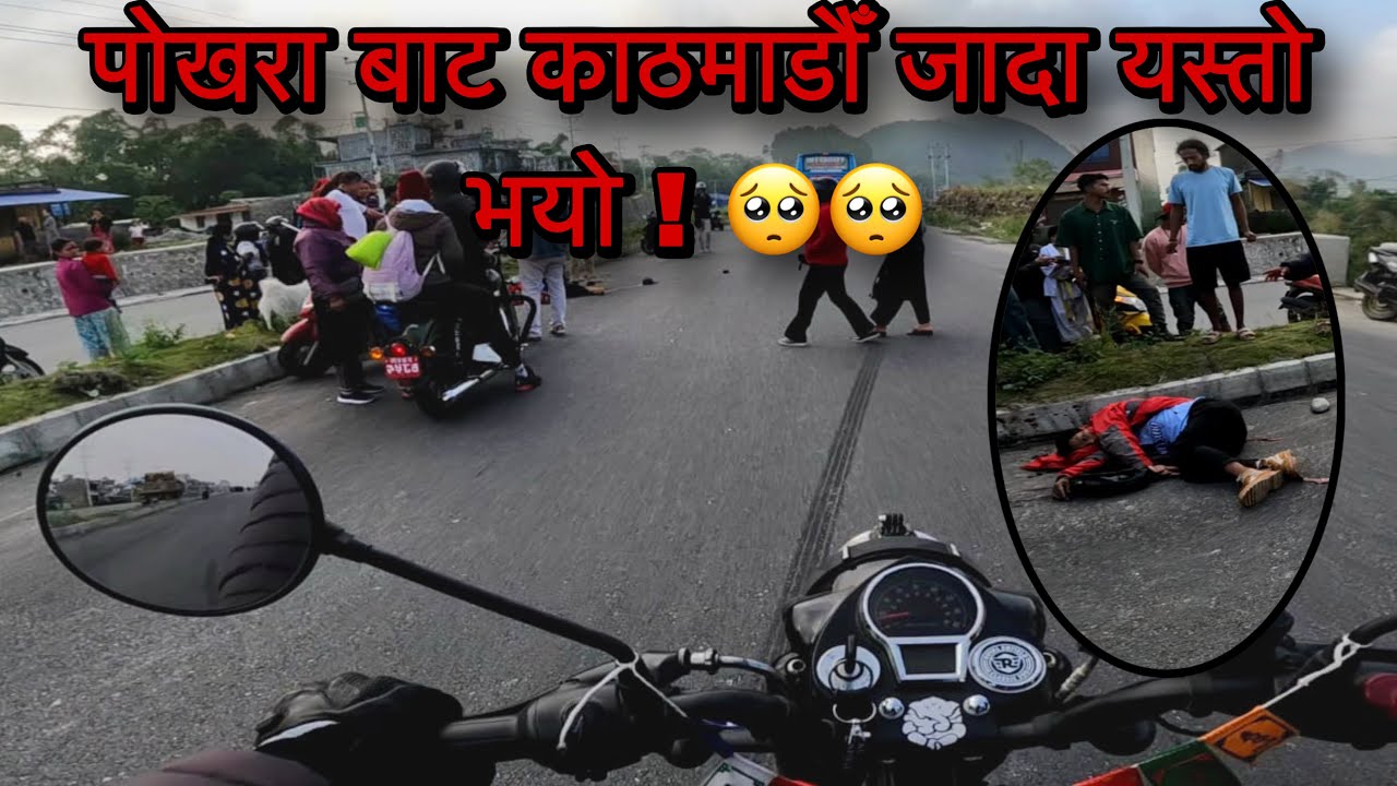 This is what happened while traveling from Pokhara to Kathmandu. पोखरा बाट काठमाडौँ जादा यस्तो भयो 