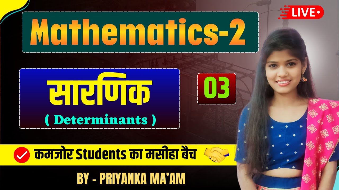 Maths-II | Demo Part-03 |Polytechnic 2nd semester| Maths-II by Priya Ma'am @studypowerpoint