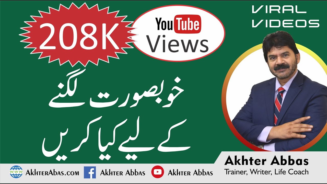 Personal beauty package ,Why to care for your feet by Akhter Abbas 2018 Urdu/Hindi