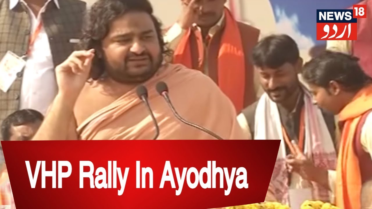 Ayodhya: Lakhs Of Devotees Attend VHP Rally