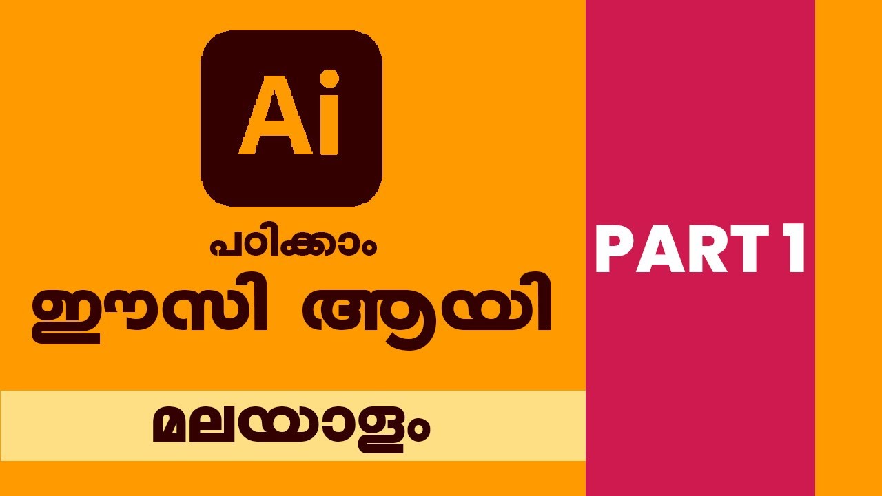 Graphic Design: adobe illustrator 2022 Malayalam tutorial | Part 1