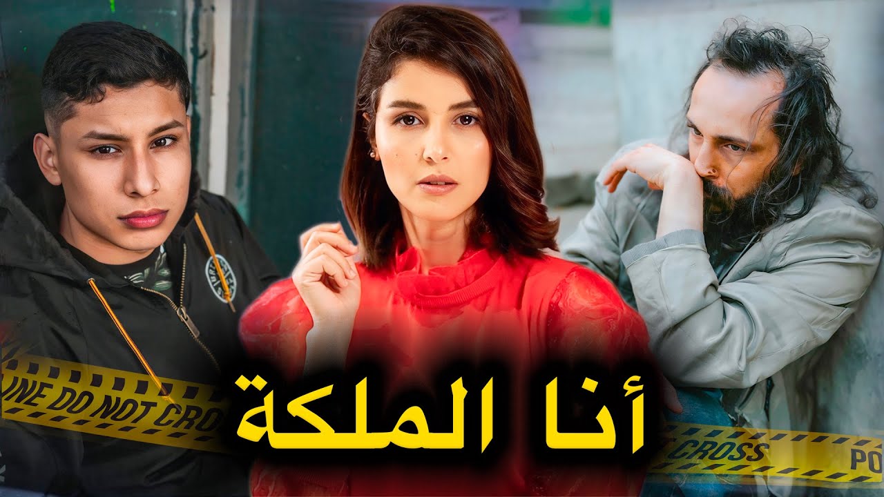 قصة لن تنساها أبدا 🔥 عندما يجتمع الشر و قلة التربية فالنتيجة كاتكون كارثية😱‼️