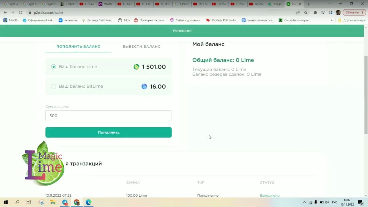 Как создать объявление о продаже на площадке p2p   платформа MagicLime Academy   партнерский бизнес