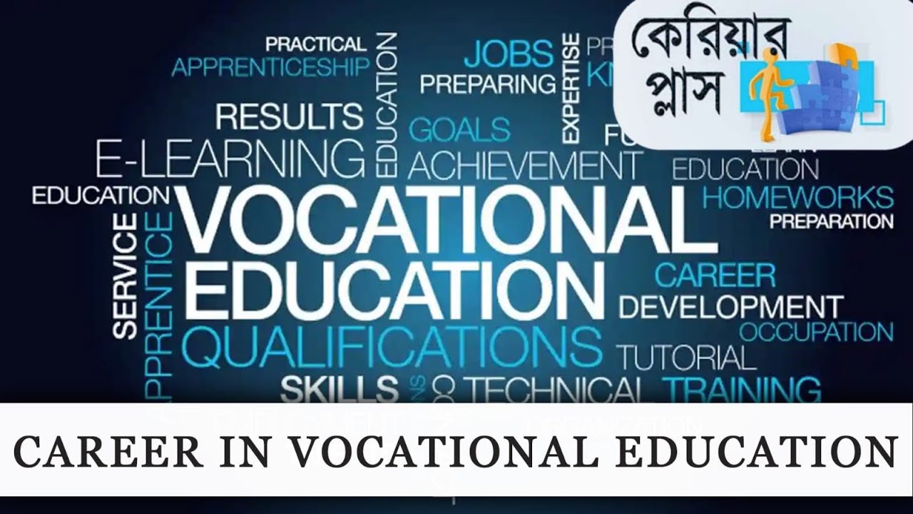Hello DD Career Plus | Career in Vocation Education | Vocational Course | Vocational Jobs #ddbangla