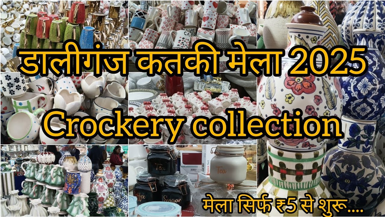 डालीगंज कतकी मेला लखनऊ 2025 । मेले में आया नया crockery collection । Daliganj katki mela 2025