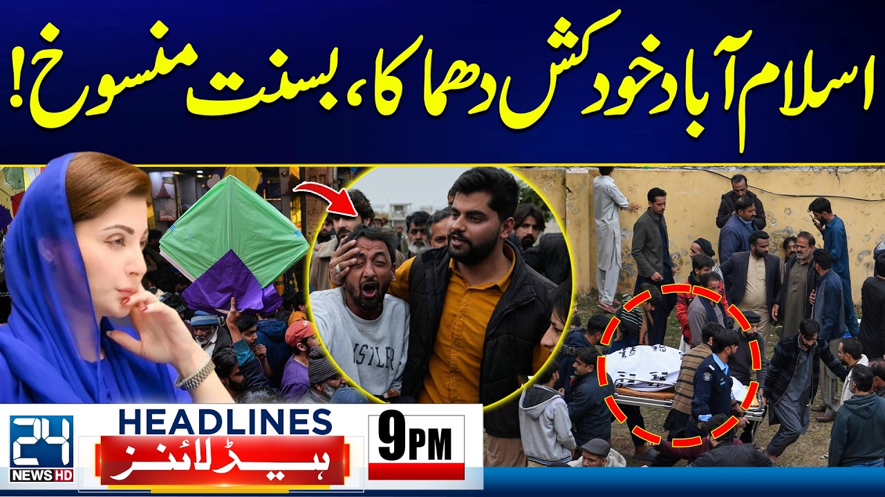 Deadly Explosion In Islamabad - Death Toll Increase - Basant Festivities Cancel - 9pm News Headlines