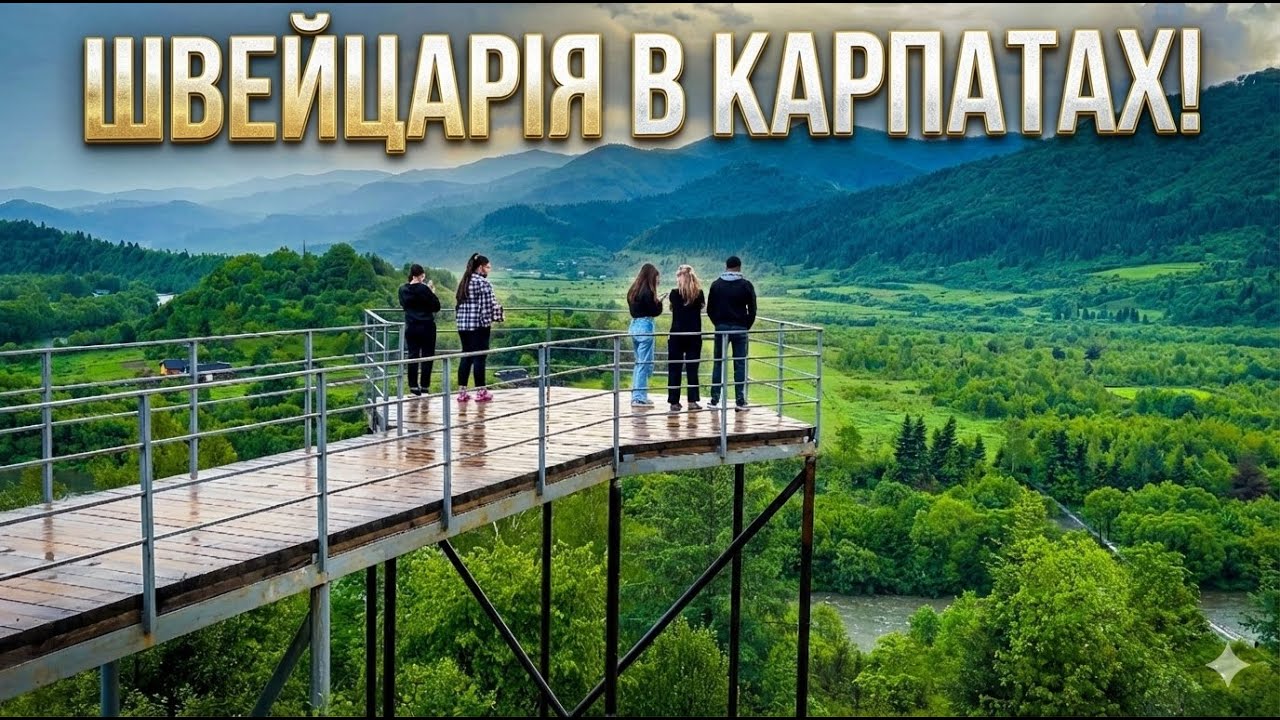 СХІДНИЦЯ 2025 | Ціна форелі! Карпатська Швейцарія, річка Стрий та водоспад Лазний! Джерело 18с! 4к |