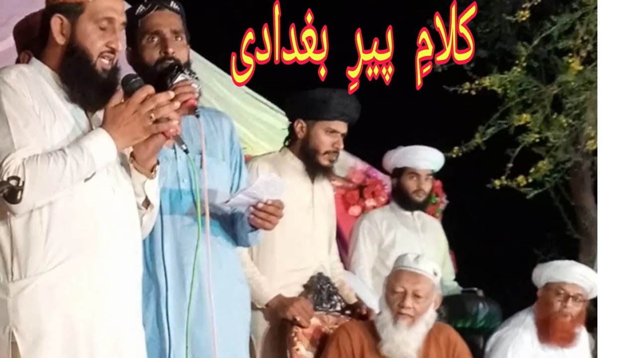 Kalam e Peer E Baghdadi