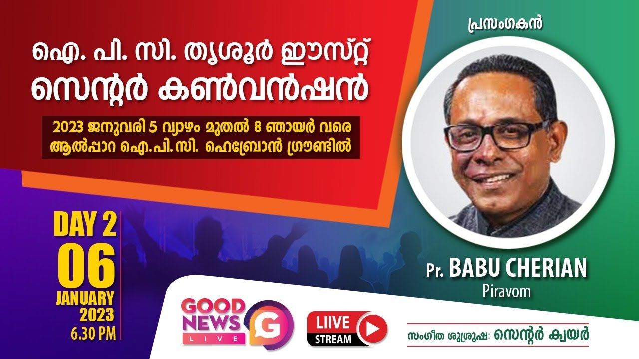 IPC THRISSUR EAST CENTRE CONVENTION 2023 || Pastor BABU CHERIAN || DAY 02