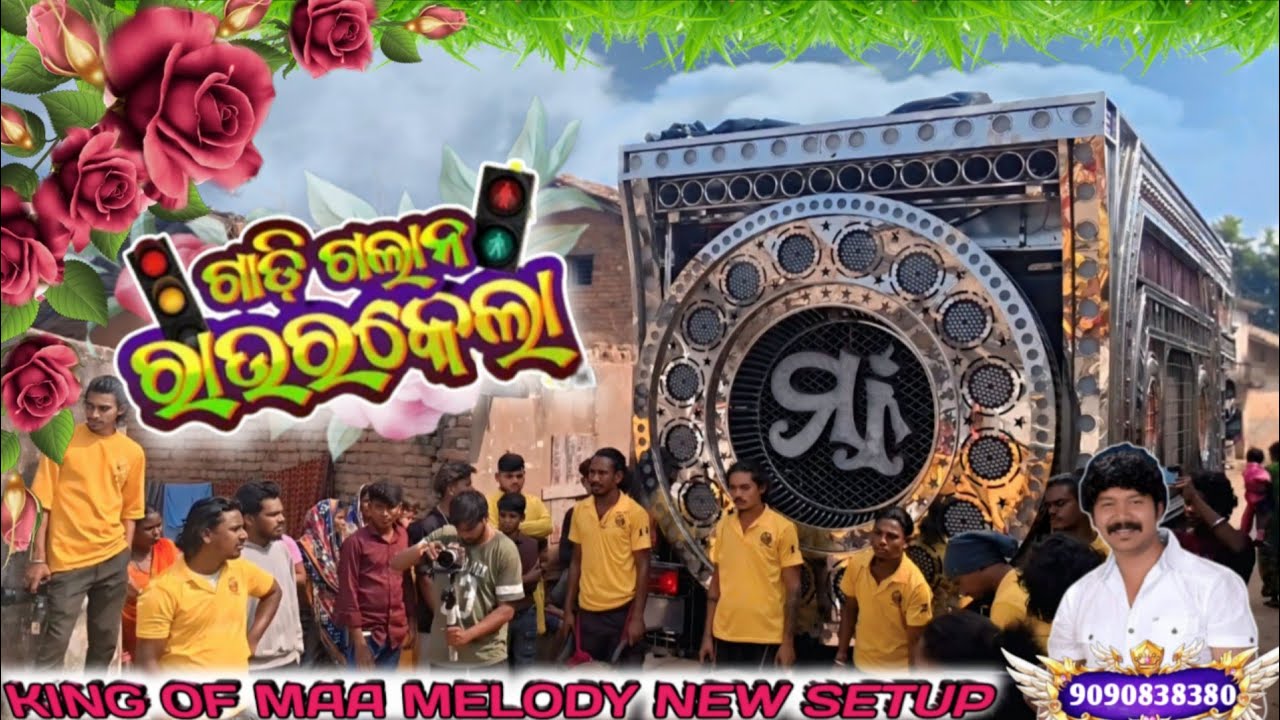 Gadhi galana raurkela maa melody junagarh kalahandi (odisha) mr nandi kisor suna jio.. 9090838380
