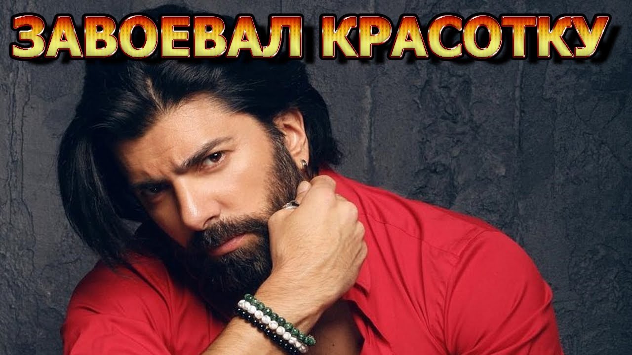 РЕДКОЙ КРАСОТЫ! Вот как выглядит жена - Дженк Торун. Актер Сериала Плен (2023)