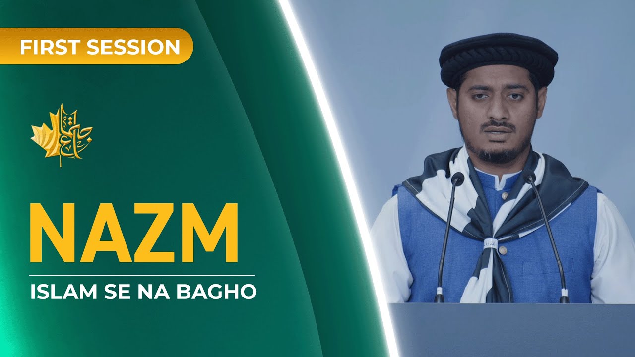 Islam Se Na Bagho - Nazm | First Session | MKAC National Ijtima` 2025
