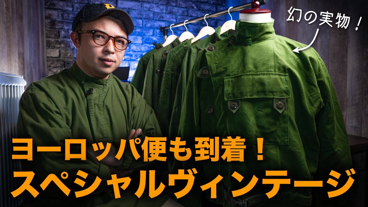 【遂に確保！】実物スウェーデン軍モーターサイクルJKT・M-59コート・グランパシャツがヨーロッパから入荷！