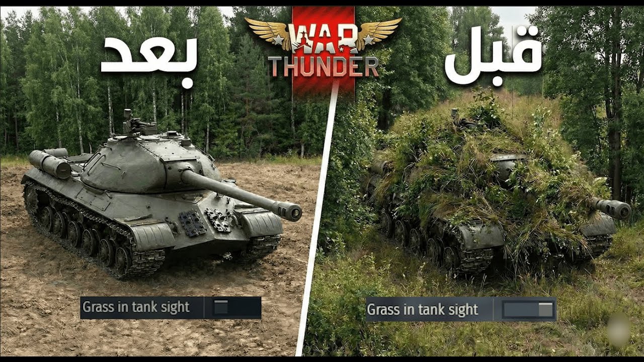 شروحات وار ثندر: انت مبتدئ🎮تجنب تفعيل هي الإعدادات الغبية