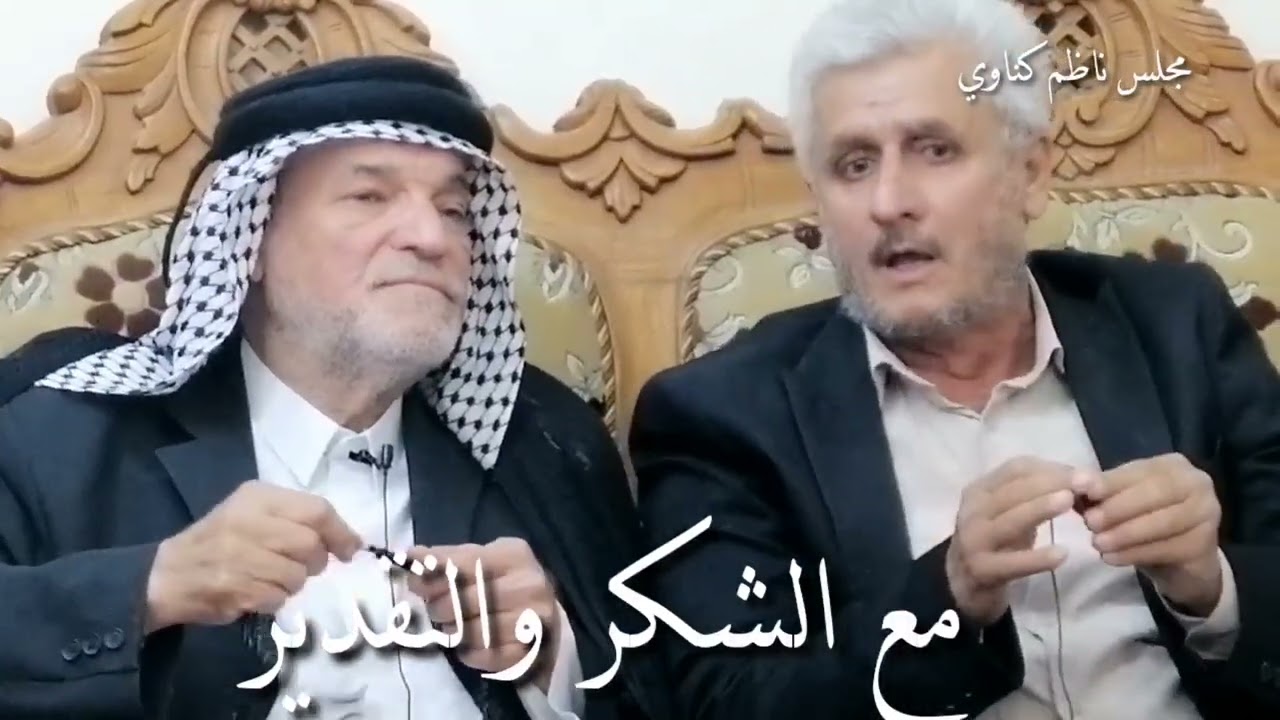 برنامج تاريخ وتراث النجف الاشرف مجلس الحاج ناظم كنا وي الرادود هادي مريطي