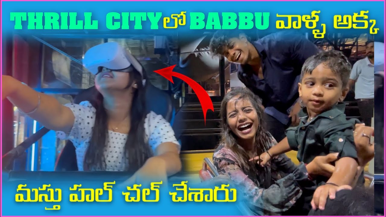 Thril City లో Babbu వాళ్ల అక్క మస్తు హల్ చల్ చేసారు | Pareshan Babbu07