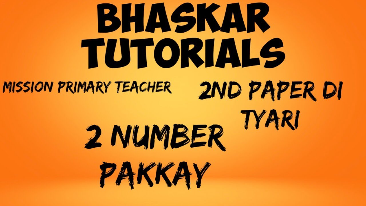 ETT 2nd paper di full tyari.✍️karo tay pao abhiyan 