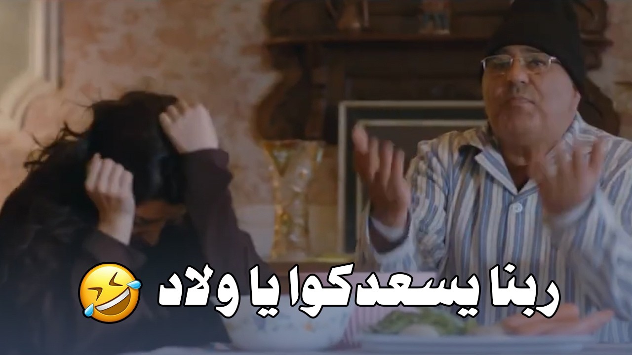 كل البنات هتمـ9وت والعريس برغوت 🤣 صريخ ضحك على ابو جلجل لما شاف بنات كتير بيحبوه 😂
