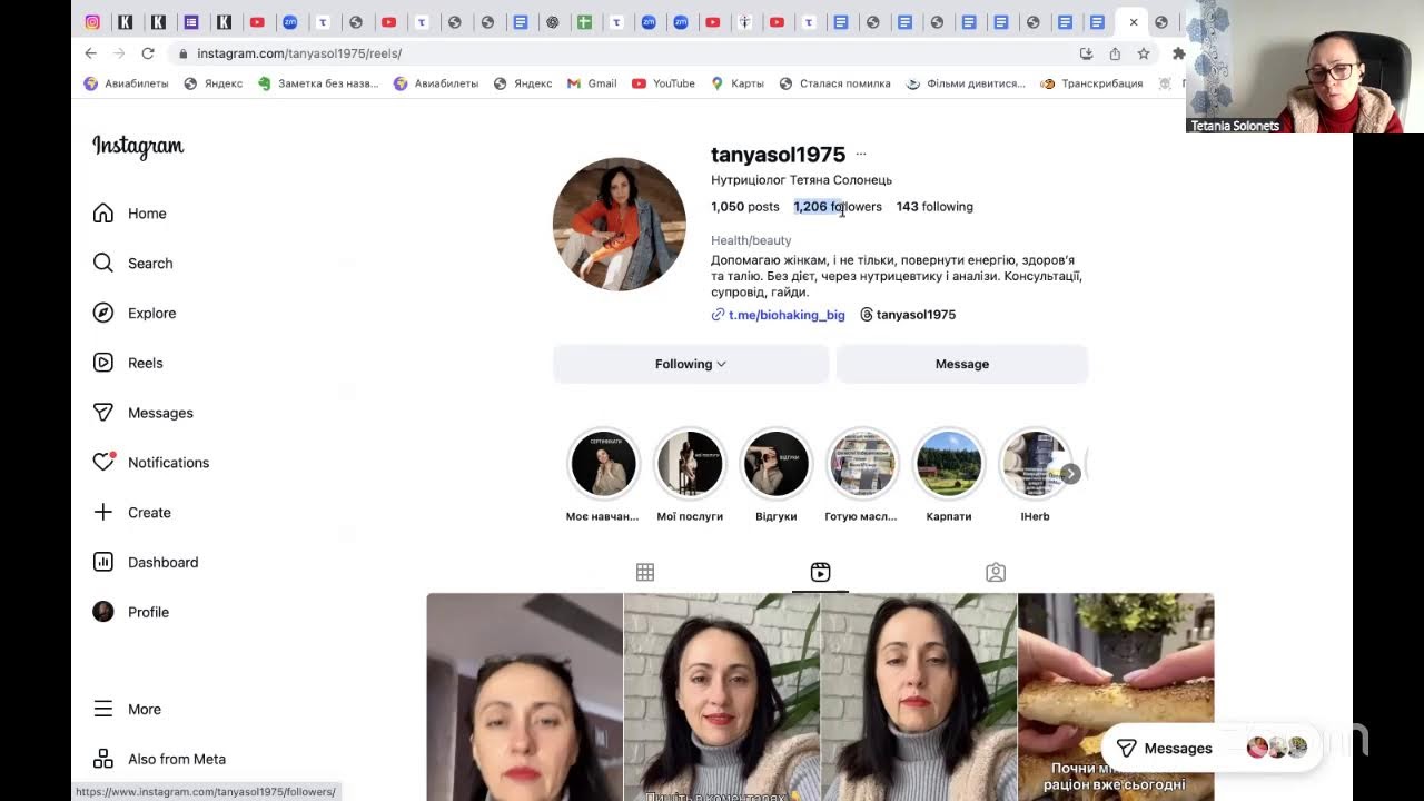 Zoom Meeting Багатий Наставник