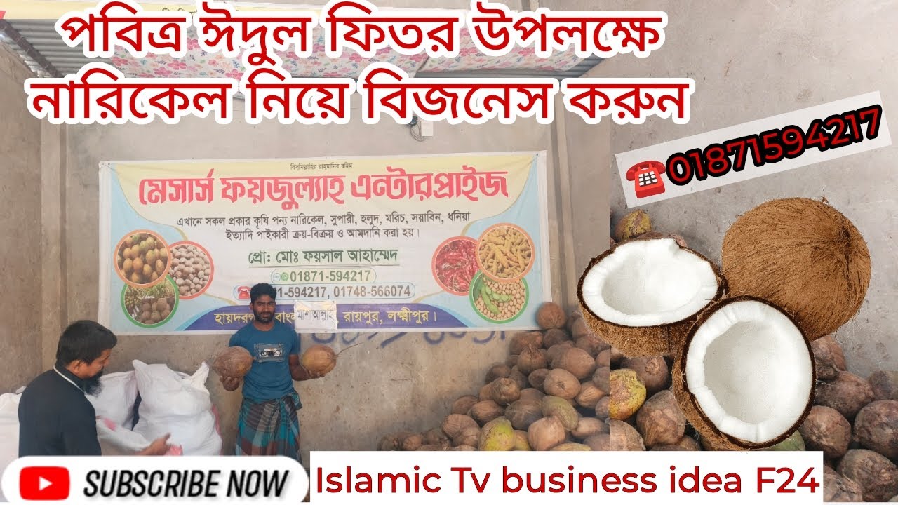 নারিকেল এর দাম কমে গেছে
