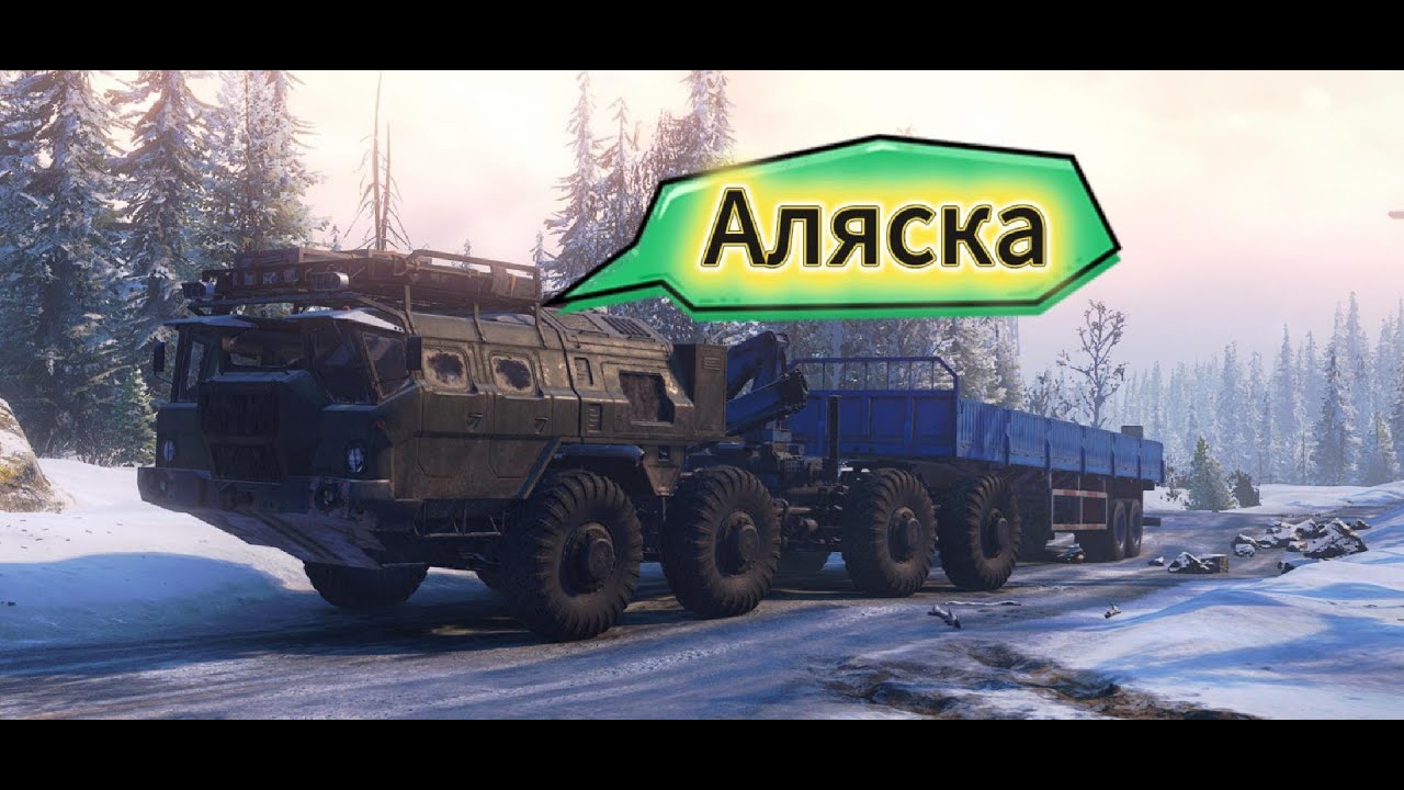 SnowRunner 2026 01 20   Аляска, Каменная осыпь, Ремонт моста, Улучшение.