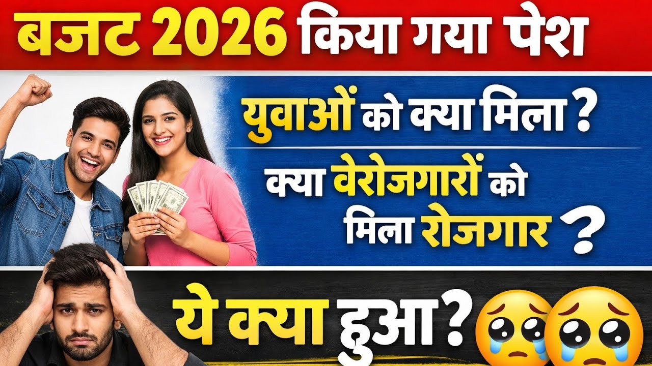 Part-1/बजट2026??budget🤔??#budget #2026  #trending#utkarshclasses#ashugktrick #subhashcharan #mrbeast