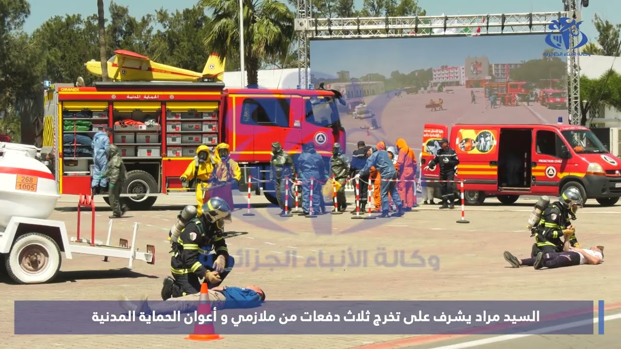 السيد مراد يشرف على تخرج ثلاث دفعات من ملازمي و أعوان الحماية المدنية