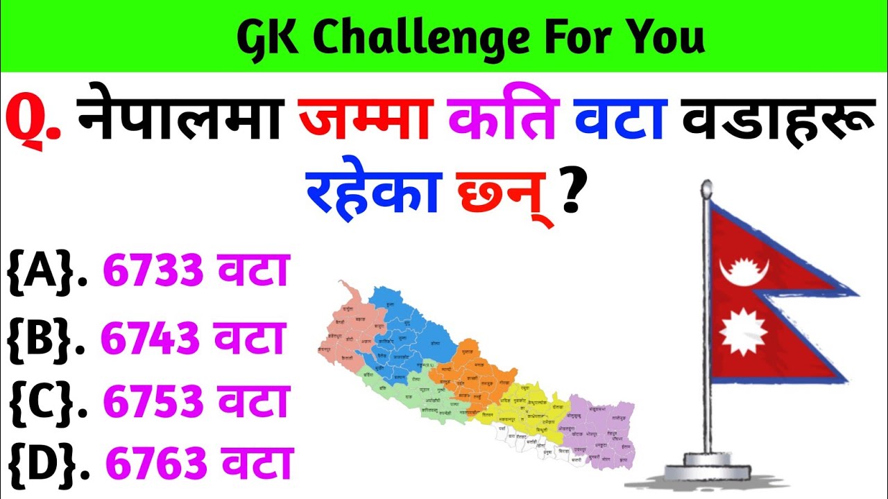 Gk Questions And Answers in Nepali।। Gk Questions।। Part 316 ।। Current Gk Nepal