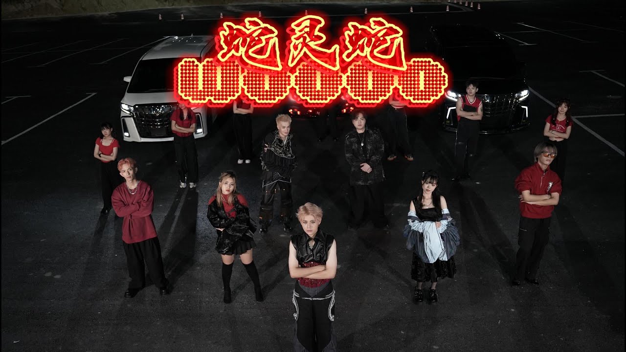 Five_Elements - 《蛇灵蛇WOO》【2025必跳必听新年歌】（OFFICIAL MUSIC VIDEO)