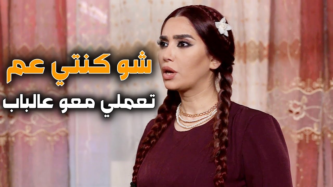 لقطت ضرتها مع عشيقها 😱وهالمرة واجهتها شوفو شو كان الرد تبعا💥