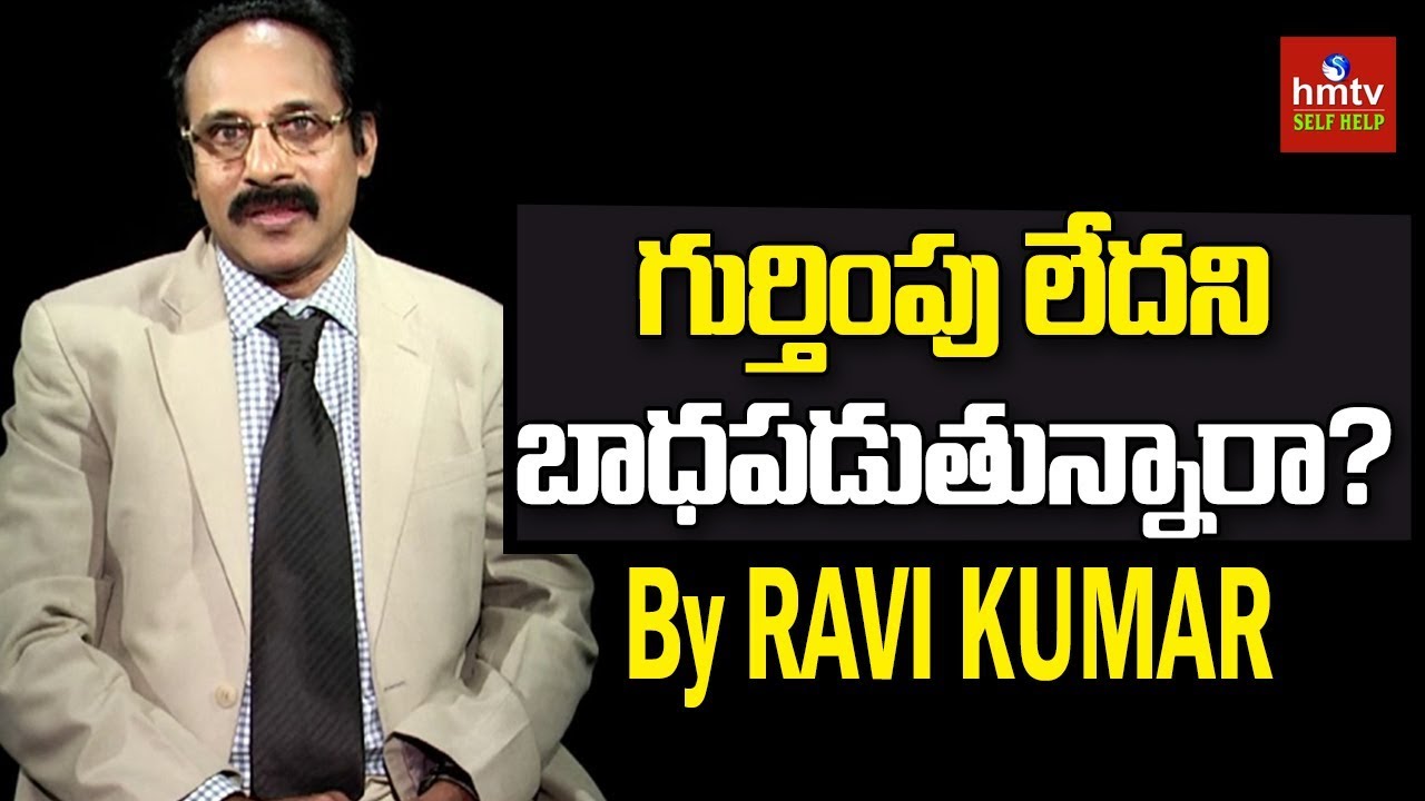 Identity Crisis | Jayaho Success Mantra | hmtv Self Help
