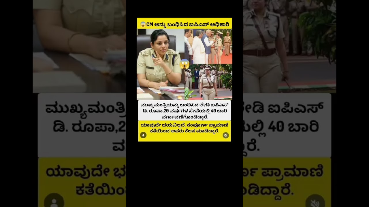 #dkshivakumar   #siddaramaiah   #kannada #funny #memes #kannadareels #actor #newshorts #politics