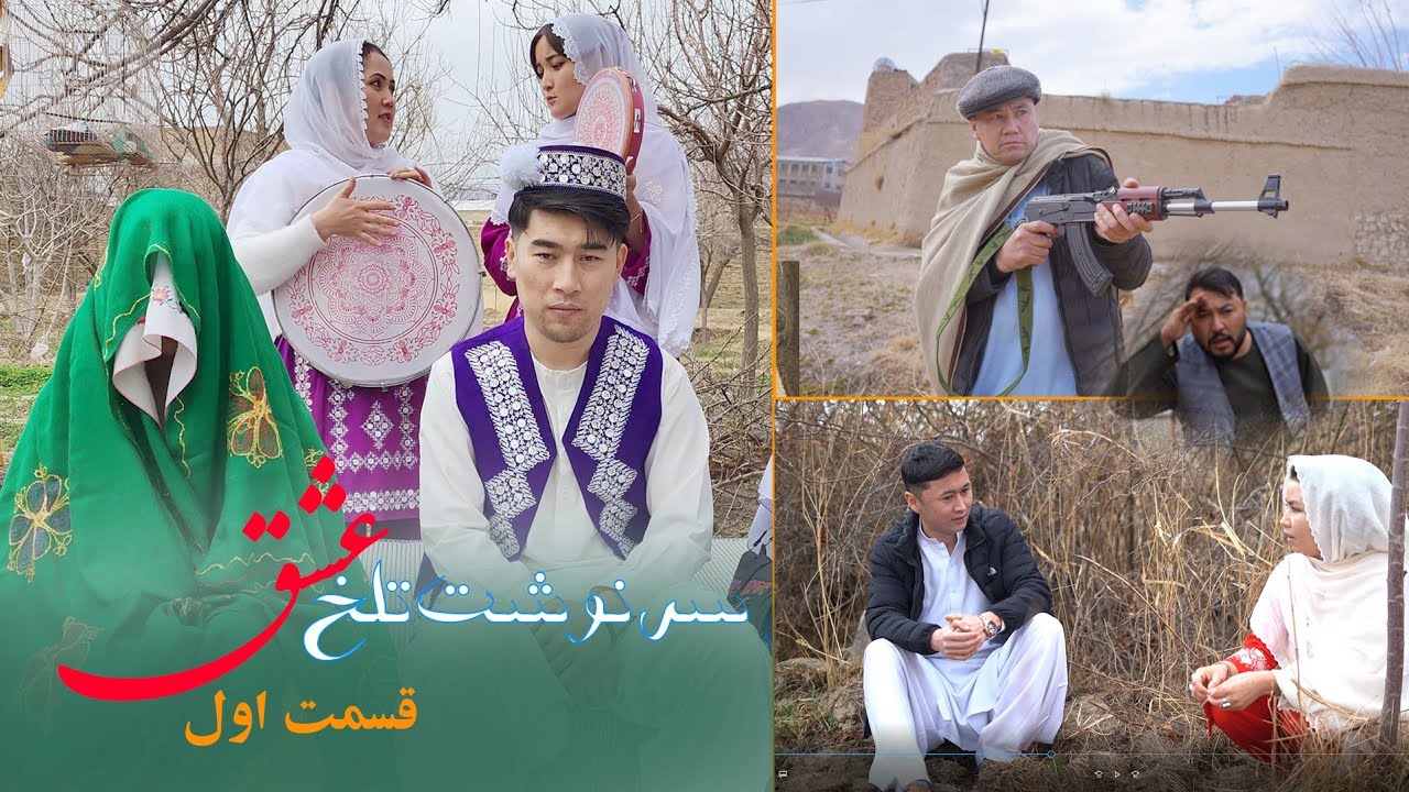 درآمه: سرنوشت تلخ عشق قسمت 1 Bitter Fate of Love