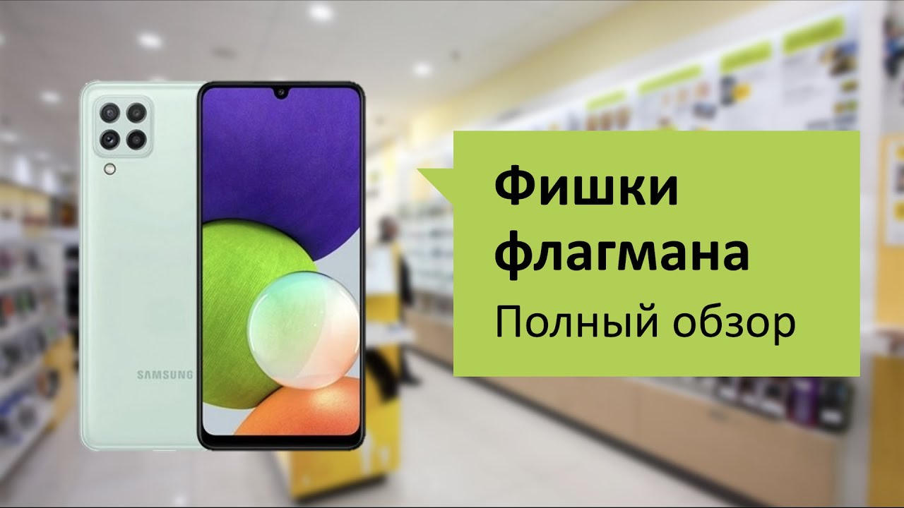Samsung Galaxy A22 Обзор и отзыв от НОУ-ХАУ.