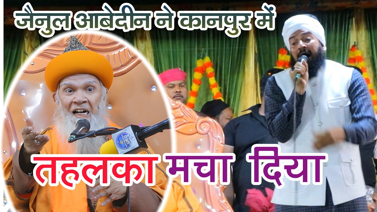 WELCOME SAYYAD HASHMI MIYAN KANPUR - JAINULABDEEN