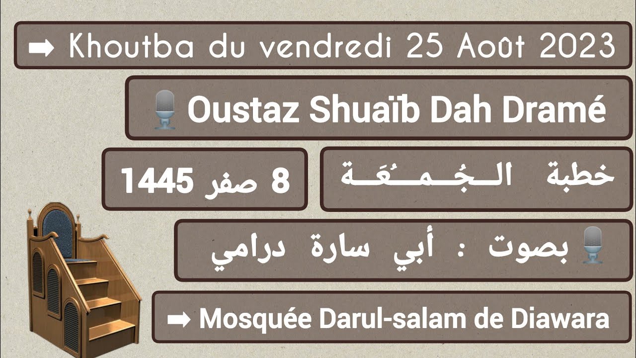 KHUTBA : | Les chagrins du monde | Oustaz Shuaïb Dah Dramé [H.A] - 25-08-2023