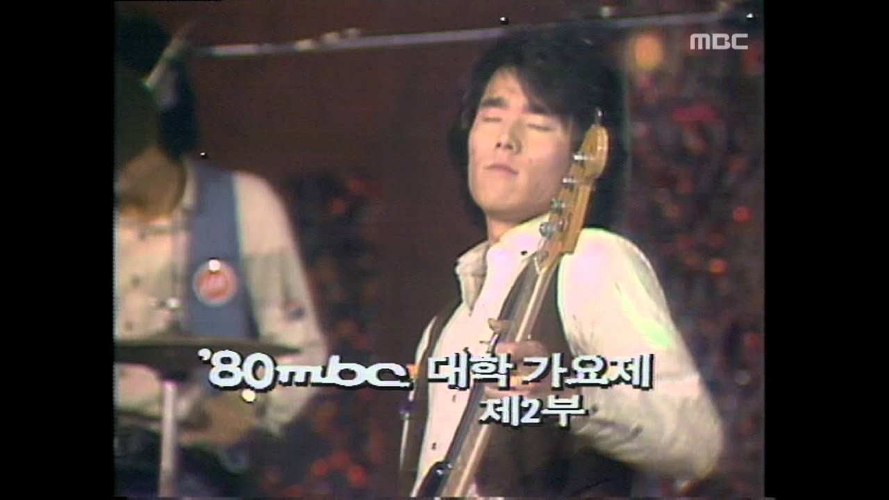 [대학가요제 1980] 마그마 - 해야  Magama - Sun, 제4회 MBC대학가요제 은상