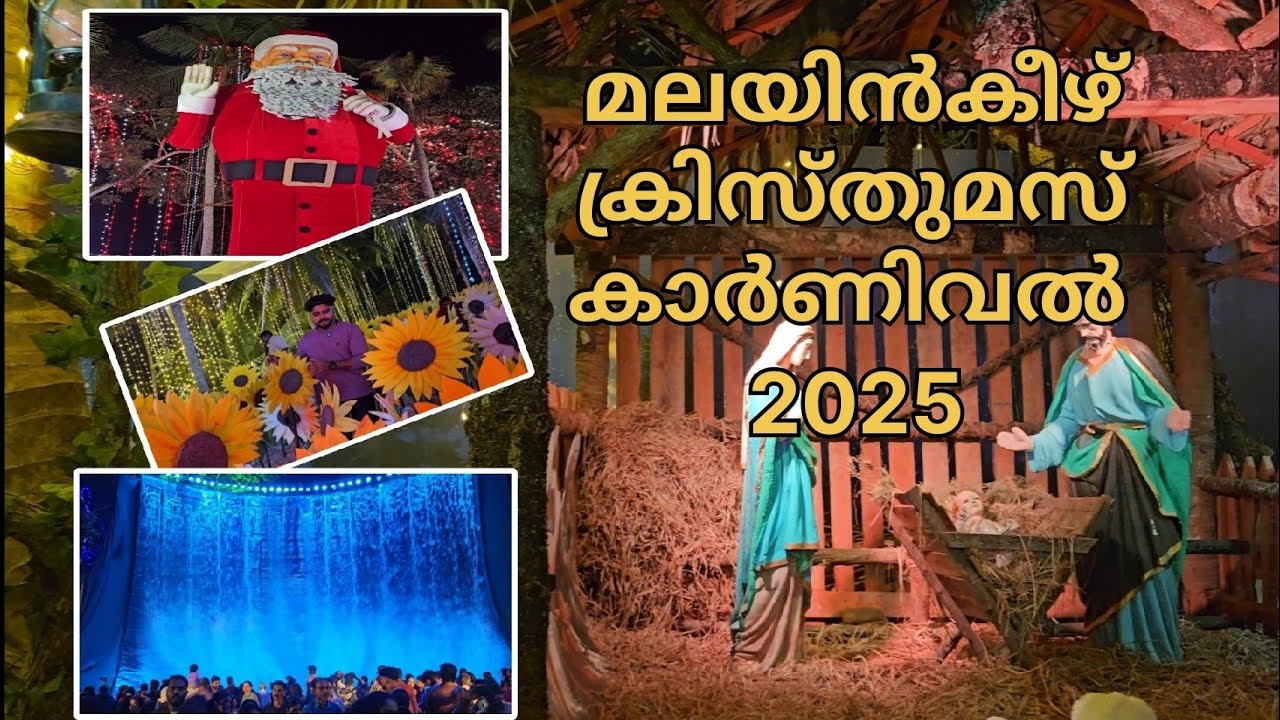 Malayinkeezhu CSI Church | Christmas NewYear  Carnival 2025 | Trivandrum | Vlog
